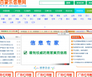 行业信息网