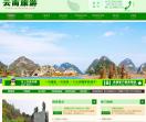 云南旅游网