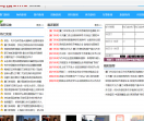 厦门新闻网