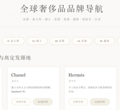 奢侈品导航网站