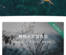 季春二九-主页