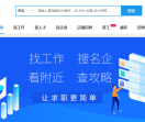 深圳招聘网