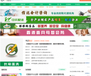 辽源信息港