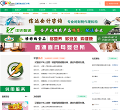 辽源信息港