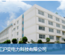 沪变全绝缘充气柜