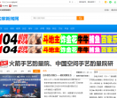 如家新闻网