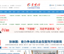 秦楚网首发