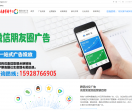 成都朋友圈广告