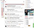 华夏医界网