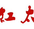 低温等离子灭菌器