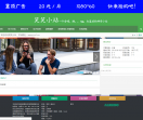 笑笑小站