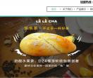 乐乐茶