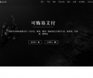 可怖易支付