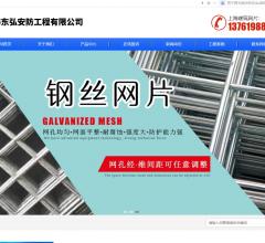 上海建筑网片