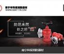 科保消防器材