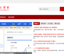生意参谋出租