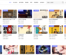 110听书网