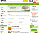 苹果绿养生网