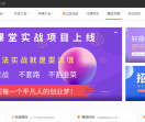 创业课堂