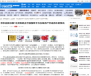 中国汽车网