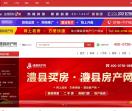 澧县房产网