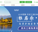 腾冲房产网