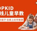 TOPKID儿童早教