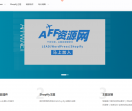 AFF资源网