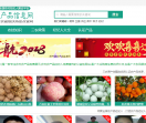 产地农产品信息网