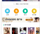 环亚小说