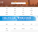 v8秒导航