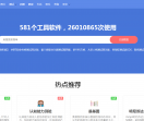 在线工具