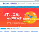 深圳网络营销培训