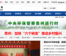 贵阳门户网
