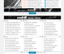 中国汽车维修技术网