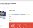 html5资源