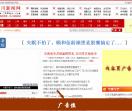 四川新闻网