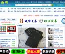 中华商业网