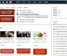 兴仁信息网