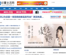 华夏生活网