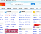 优秀信息网