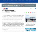 中国交通在线