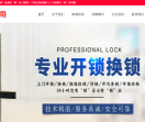 东营市鑫达开锁公司