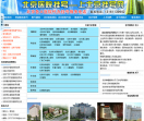 北京预约挂号网