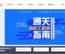 英才在线教育
