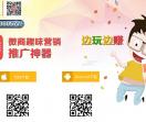 趣推APP官网
