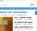 新闻门户网