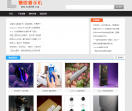 慧眼看手机