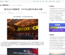中国教育在线-四川