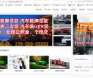 中奥抵押贷款网